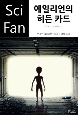 에일리언의 히든 카드 - SciFan 제72권