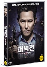 대역전 (1Disc)