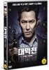 대역전 (1Disc)