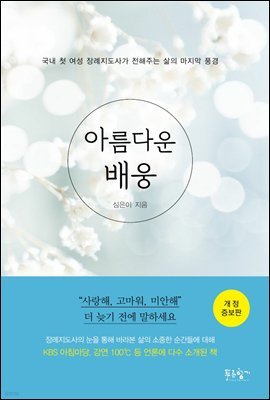 아름다운 배웅