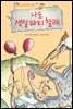 나도 생일파티 할래 - 미누스와 루시 4