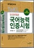 국어능력인증시험