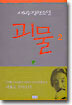 괴물 2
