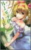 ル-ンの子供たち 冬の劍(2)