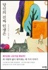 당신의 진짜 인생은