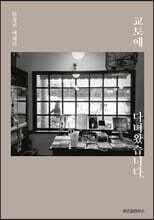 교토에 다녀왔습니다