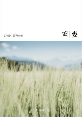 [대여] 맥