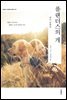 [대여] 플랜더스의 개