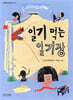 일기 먹는 일기장