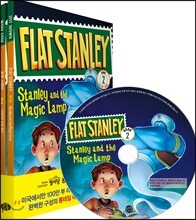 스탠리와 요술 램프