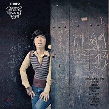 양희은 - 고운노래모음 3집 [LP]