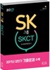 SK그룹 SKCT SK종합역량검사