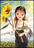 즐겁게 놀아보세(아소비 아소바세) 2