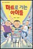 마트로 가는 아이들 - 살림 5·6학년 창작 동화 18
