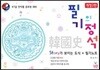 윤승규 필기의 정석