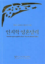 인지학 영혼달력