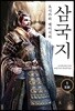 요시카와 에이지의 삼국지 1 도원편