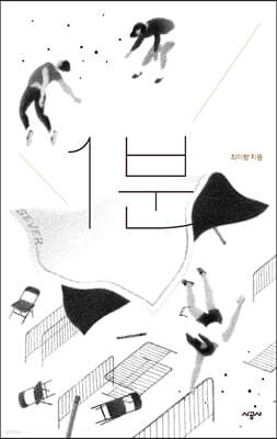 1분
