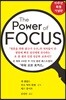 The Power Of FOCUS