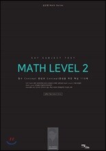 SAT Subject Test Math Level. 2 : 이론편