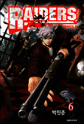 레이더스 Raiders 06