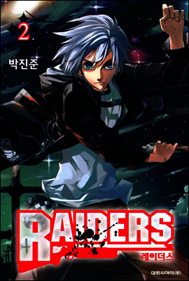 레이더스 Raiders 02