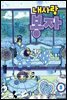 내 사랑 봉자 05