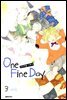나나이랑 그루`s ONE FINE DAY 03권 (완결)