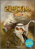 레인저스 13