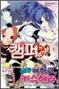 캠퍼 11