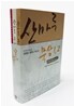 산마루 묵상 세트