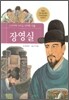 장영실