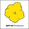 박솔 - The Song Is You