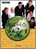 비즈니스 한국어