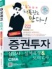 2011 증권투자상담사 실제유형 & 모의고사