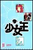 소녀왕 04