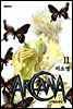 아르카나 Arcana 11