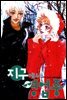 지구에서 영업중 06