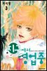 지구에서 영업중 03