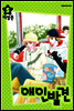 애인발견 05