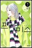 프라미스 Promise 07 (완결)