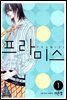 프라미스 Promise 01