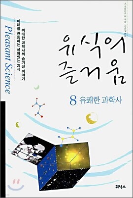 유식의 즐거움 8
