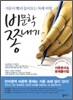 비문학 쫑내기