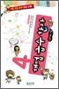 해법 급수 한자 4급 실전대비과정