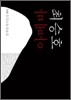 아메바