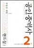 공인중개사 2 부동산세법
