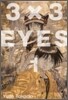 3X3 EYES(아이즈) 애장판 1