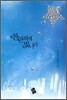 찬란하게 빛나리