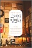 그녀가 말했다